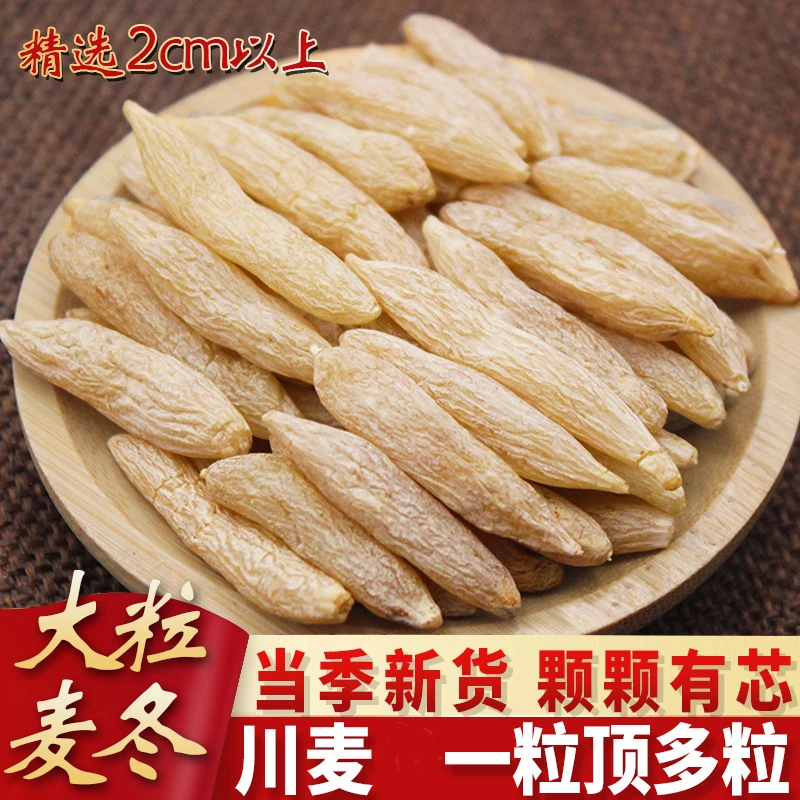 正宗 川麦  绵阳大条100g 特级正品冬藏西洋参茯苓麦东无熏硫泡水