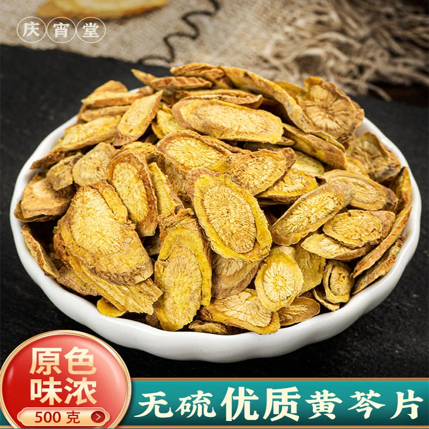 黄芩 250g克新货黄苓黄芩水黄芩片黄芩黄芩山药炙甘草连翘小柴胡