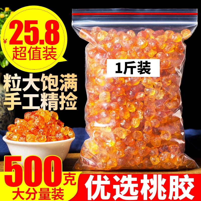 云南 桃胶 特级无杂天然100/500克胶质 雪燕皂角米银耳百合无糖硫