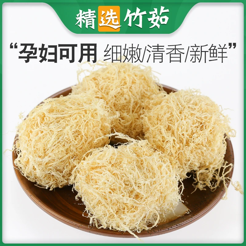 竹茹 250克包邮 竹茹丝孕吐 竹如 可搭蚕砂陈皮豆蔻水佛手胖大海