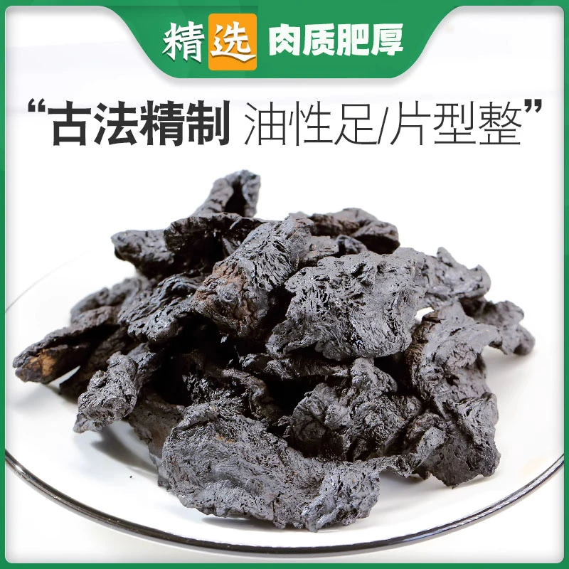 熟地片100g地黄片农家土货正品九蒸九晒熟地片当归四物汤原料正宗