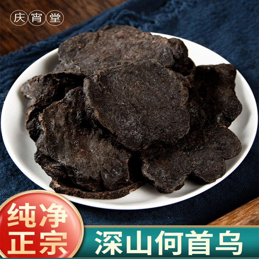 首乌何首乌 正品何首乌100g山药浮萍侧柏叶地黄黑发熟炙首乌泡水