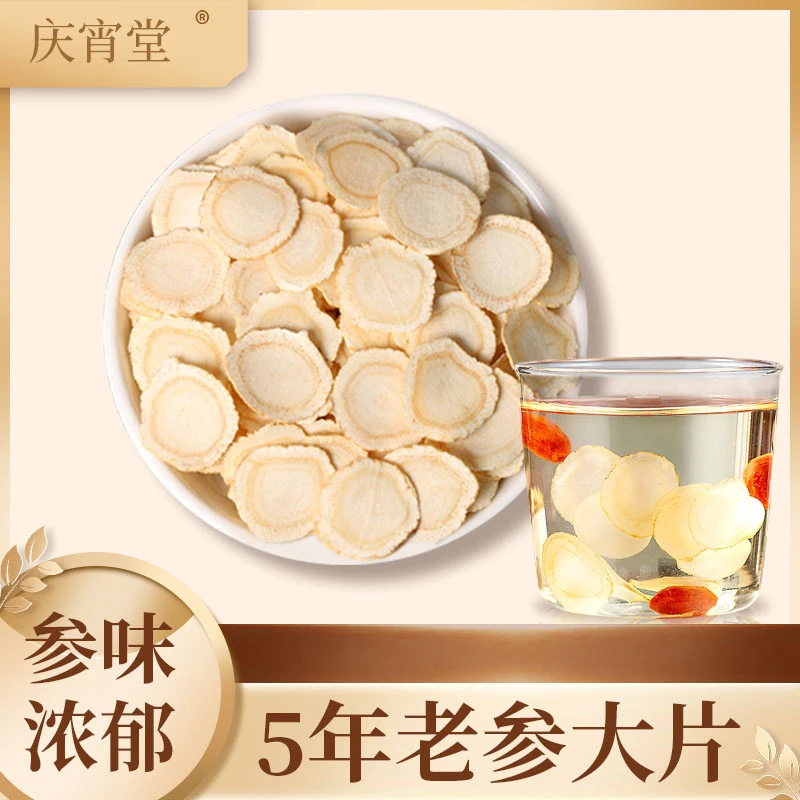 正宗 西洋参 片花旗参1.2-1.4大片泡水含片20g特级长白山6-8年参