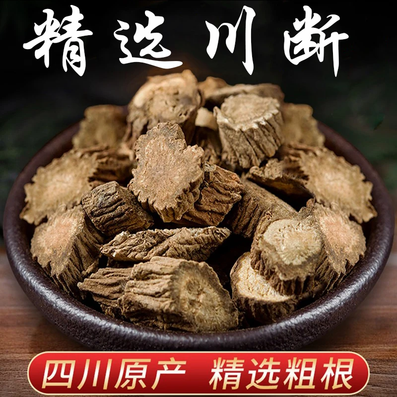 川续断 续断 正品续断段川续断桔梗100g可搭沙苑子豆蔻杜仲正宗