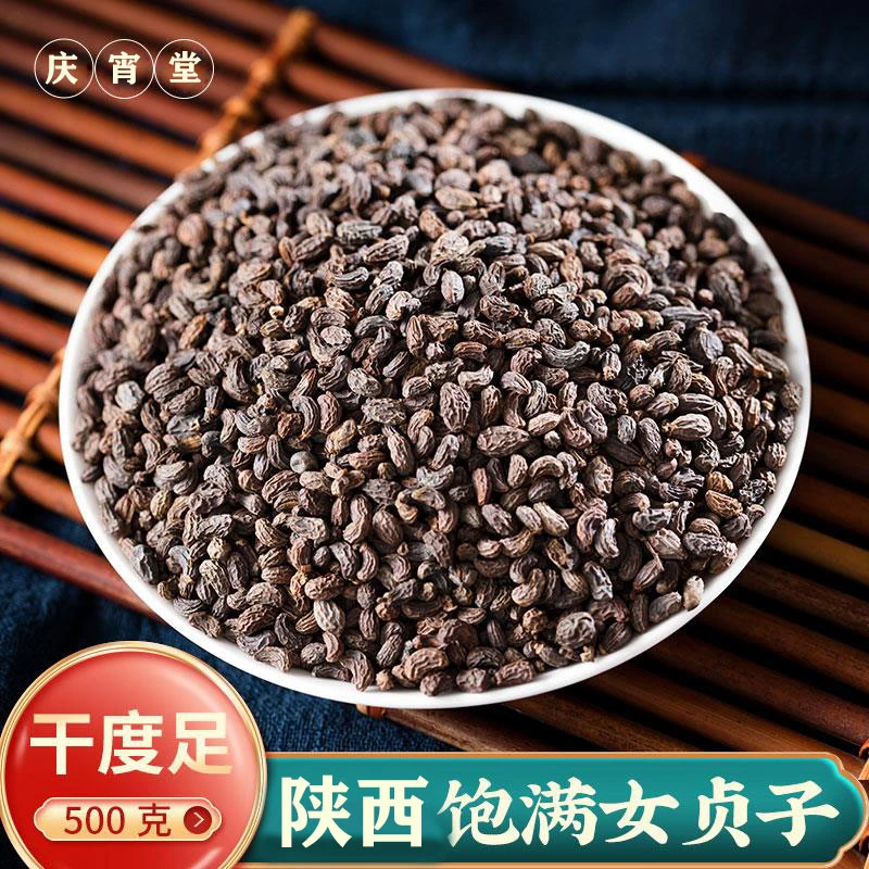 女贞子250g正品女真子无硫旱莲草泡水沙苑子枸杞山药黄芪麦冬桑葚