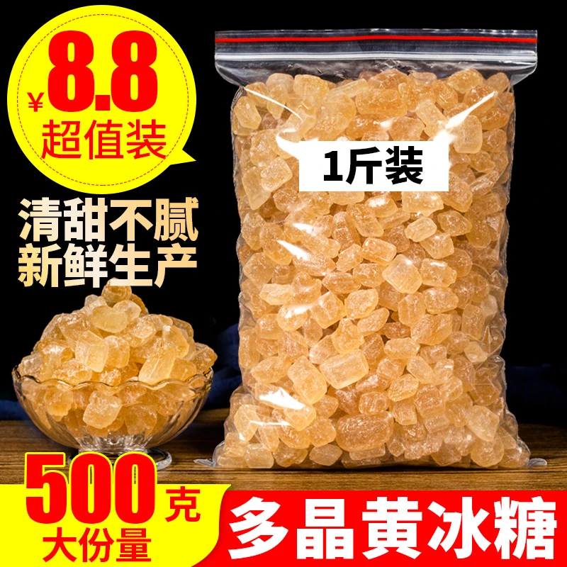 云南老冰糖2500g五斤装正宗黄冰糖姜桃胶雪燕羹多晶手工蔗土冰糖