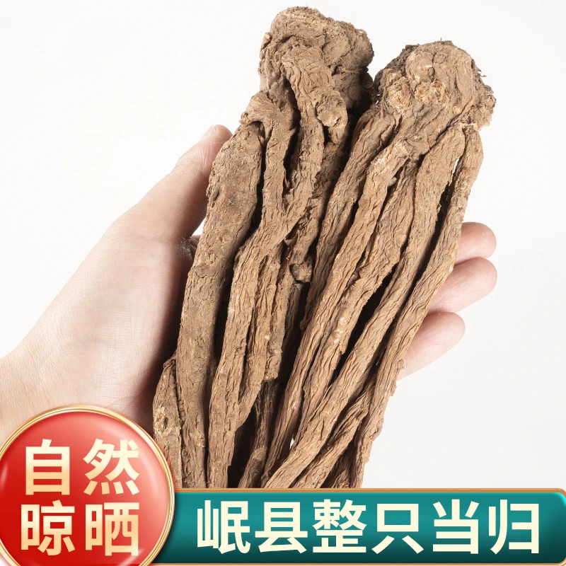 当归头整根当归片正宗250克无硫甘肃岷县天然特级切片西洋参打粉