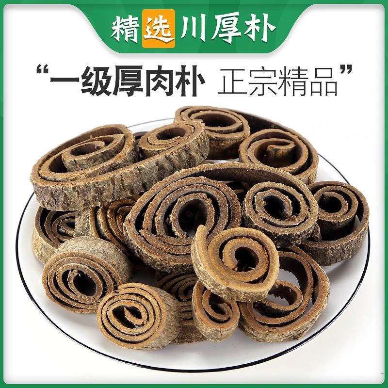 厚朴 250g克新货正品筛选川厚朴紫油朴温朴四川厚朴皮另豆蔻枳实