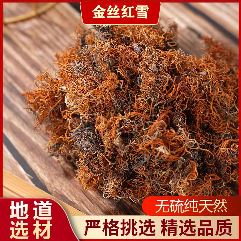 正品金丝红雪茶 50g西藏高原山药特级长丝红雪精选无杂质无硫泡水