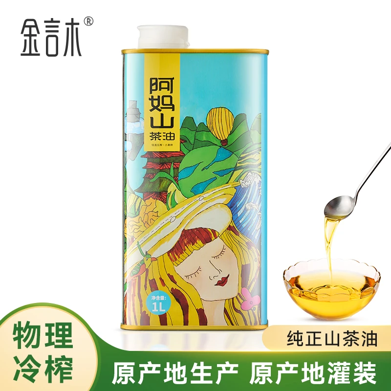 金言木山茶油高油酸原生茶子油天然物理纯正压榨山茶籽油可食可用