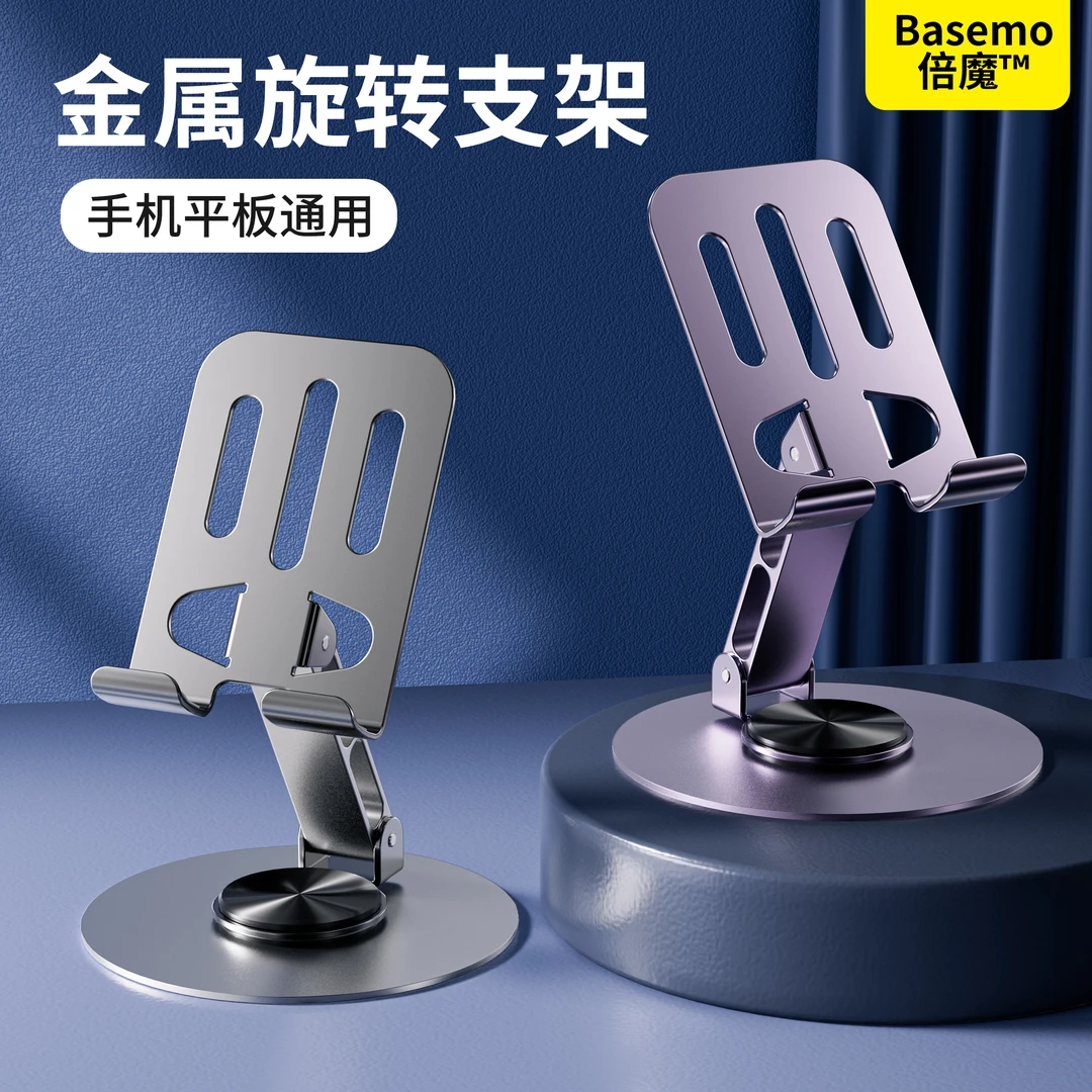 全金属旋转手机支架懒人解压铝合金支架金属支架平板折叠机械声音