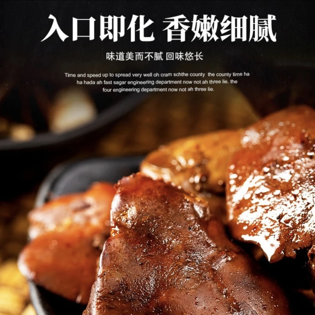 【7.9元10包】香辣法式酱鹅肝网红爆款卤味零食独立包装开袋即食