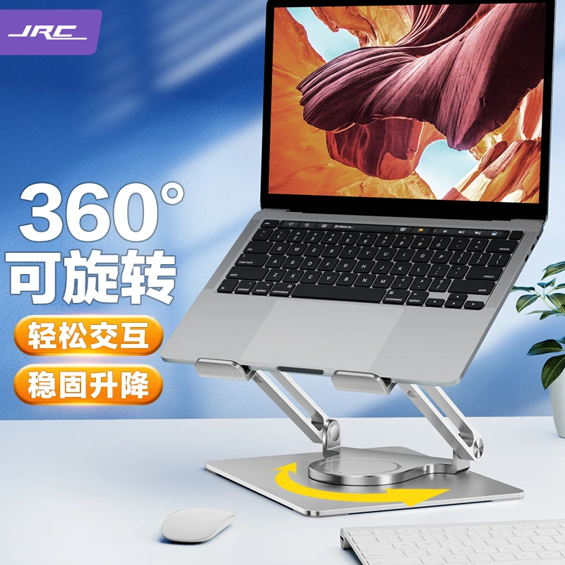 极川(JRC) 360°可旋转笔记本支架电脑支架桌面增高架悬空游戏折叠