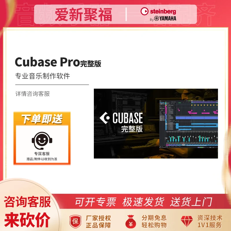 Yamaha/雅马哈雅马哈Steinberg 音乐制作软件Cubase  pro完整版