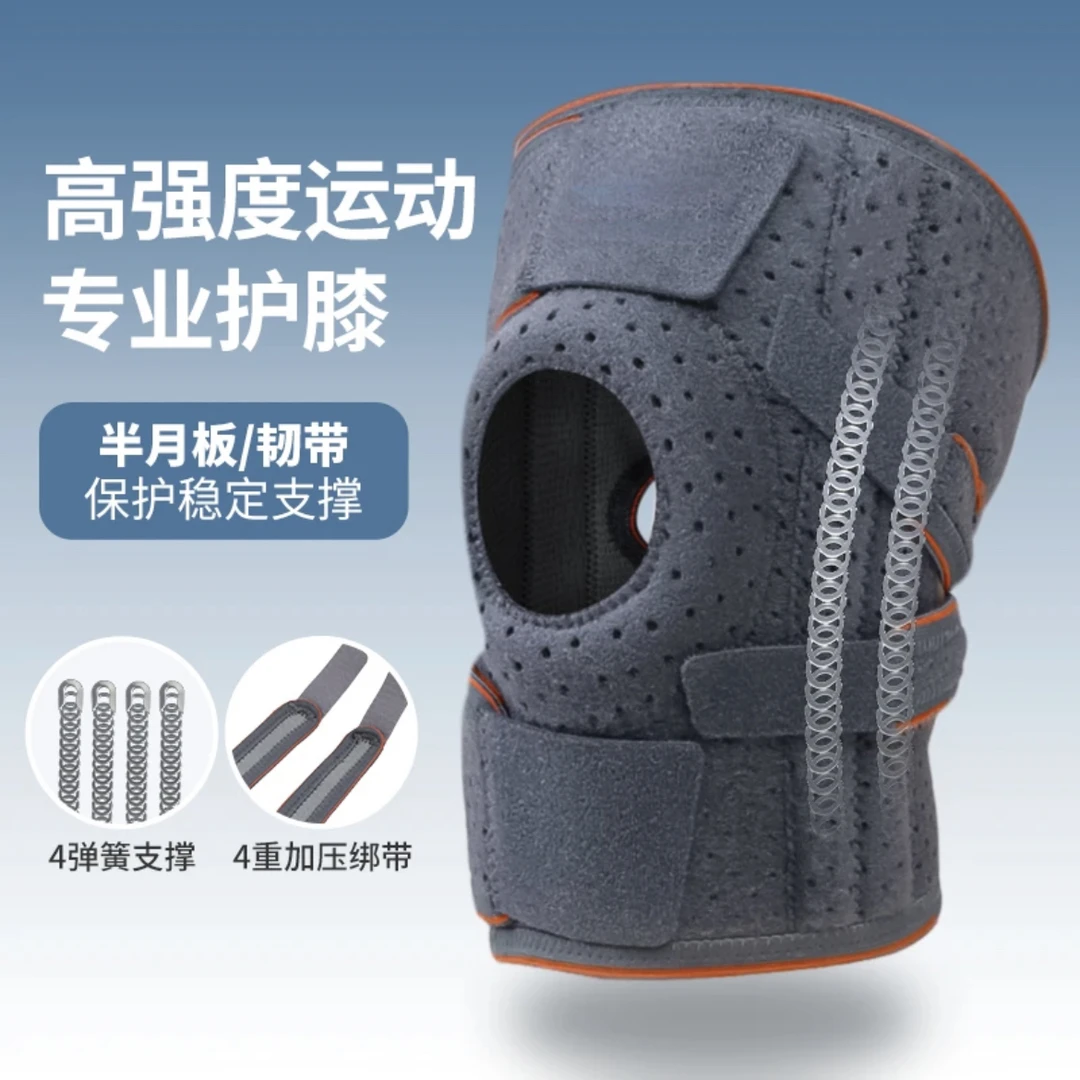 开放性运动护膝硅胶减震稳定髌骨护膝支撑条魔术贴可调节舒适透气