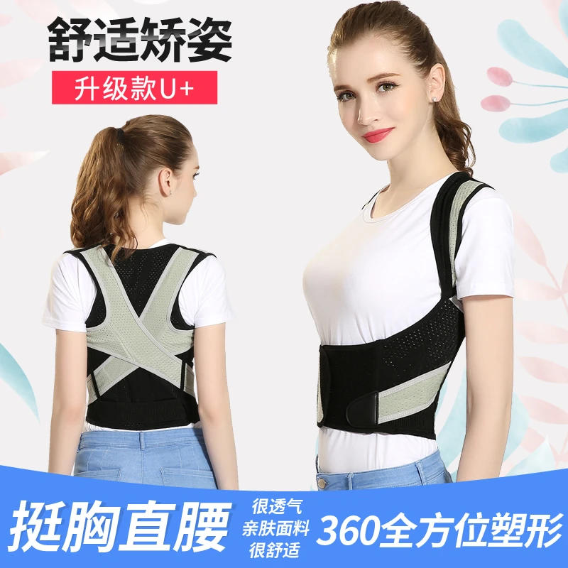 成年隐形男青少年学生通用腰部矫姿带柔软超轻女性成人器防矫姿带