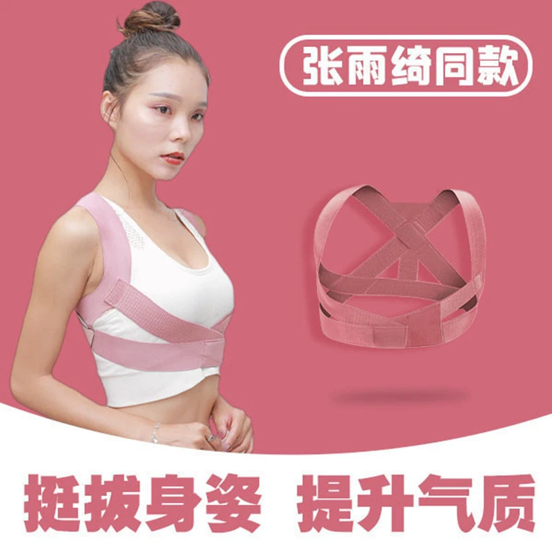 网红同款美背矫姿带舒适身姿提升气质时尚男女成人学生通用超薄款