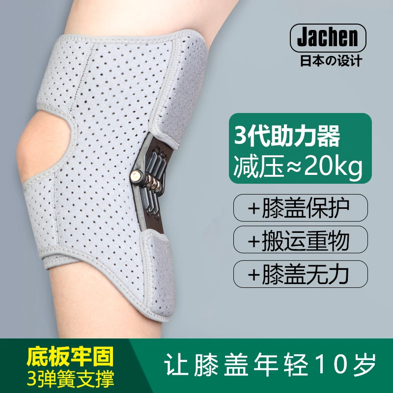 膝关节助力器固定支撑护具膝盖关节中老年人膝盖保护护膝支撑减压