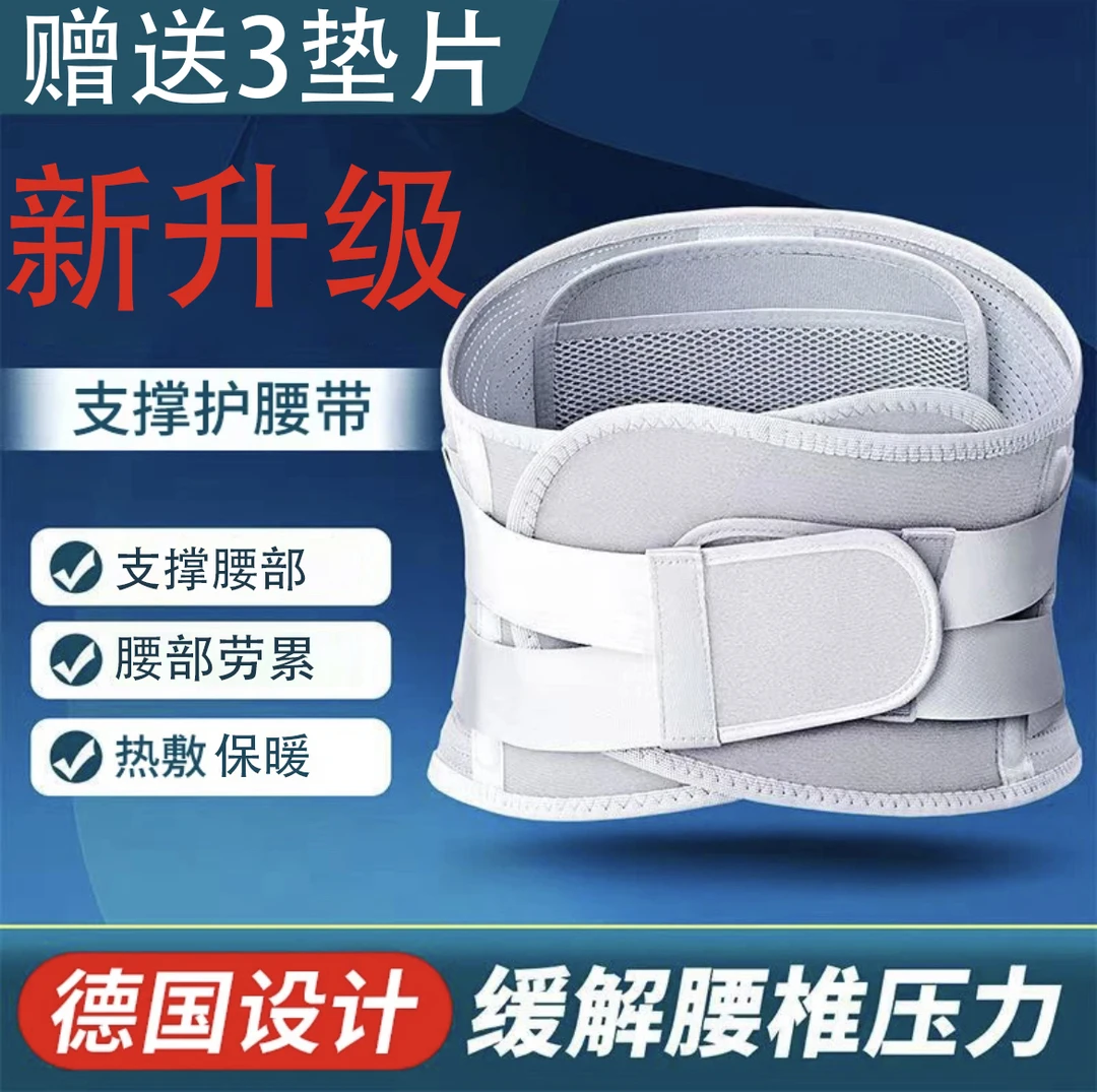 护腰带保暖腰间腰椎钢板支撑腰托腰部劳累久坐保暖男女士通用神器