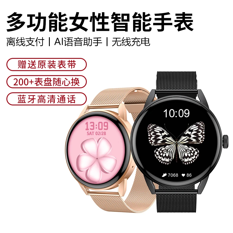 2025女士新款时尚女款智能手表防水多功能运动健康监测蓝牙手表