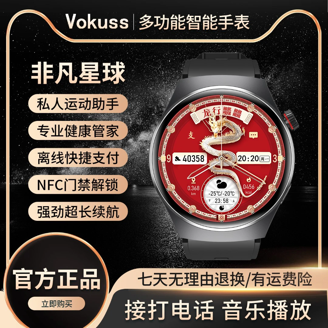 【非凡星球】VOKUSS智能手表百科仕G6por支付宝防水健康通话情侣