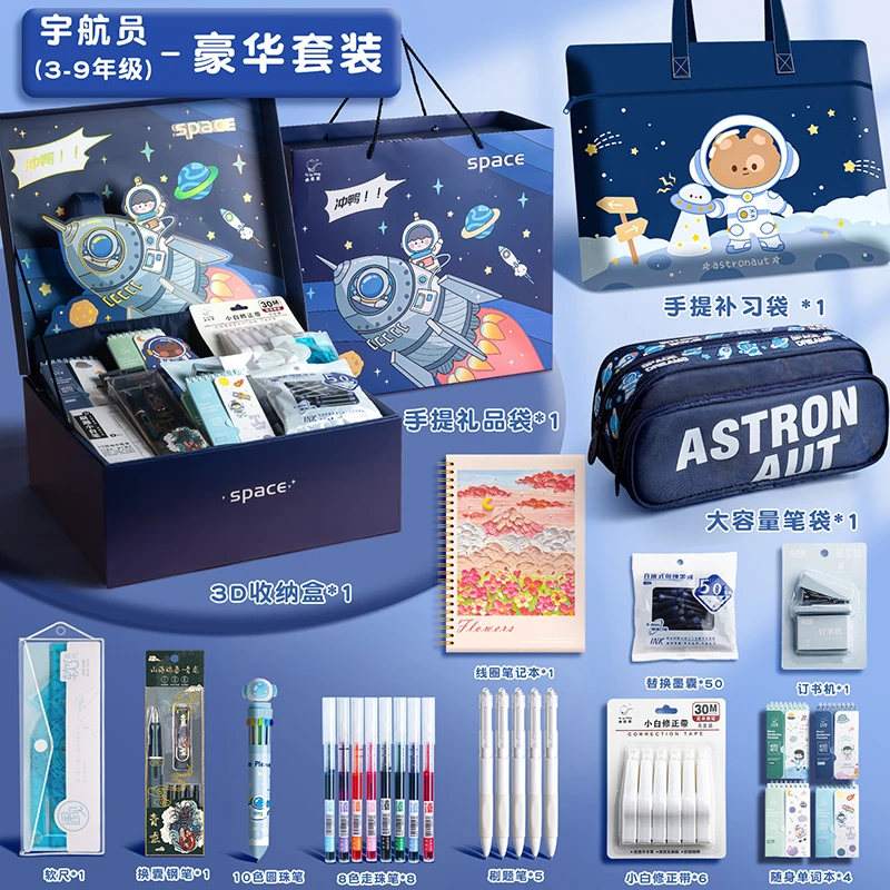 10-15岁幼儿女孩大礼包4-6年级学习用品奖励全套开学大礼包产品