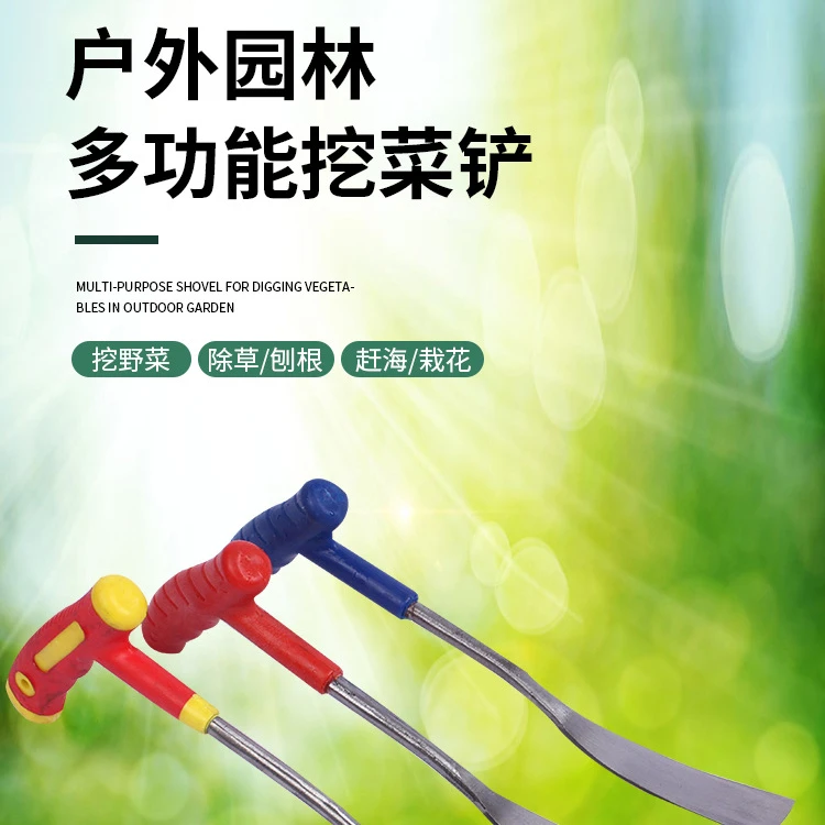 蒜铲除草户外农用拔草园林栽花多功能一体方便坚固耐用菜铲刨根