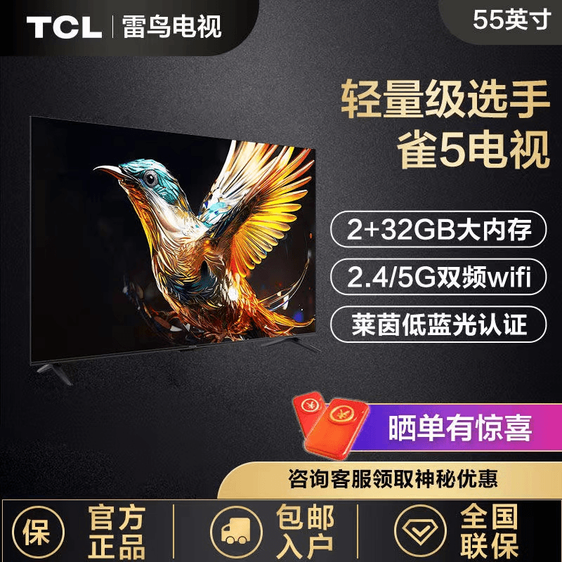 TCL4K王牌新款特价促销65英寸4K超高清彩电智能网络液晶护眼电视