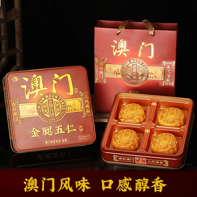 【澳门香香饼家】4个金腿五仁600g 铁盒装铁罐火腿传统广式中秋送礼