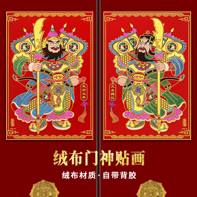 绒布烫金门神2025年年好全背胶门贴厂家门神批发蛇年独立装年画装