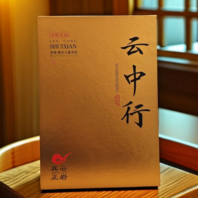 其云正岩  (云中行· 老枞水仙(60g*1盒)    武夷岩茶