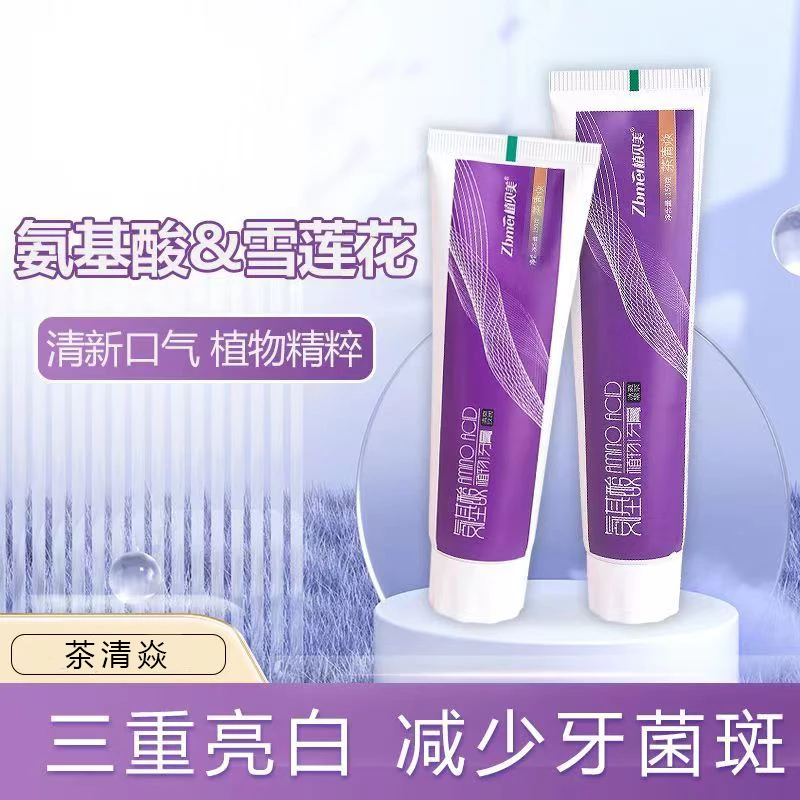 ZHIBEIMEI/植贝美氨基酸植物牙膏冰爽黑茶草本清新亮白炫白养护