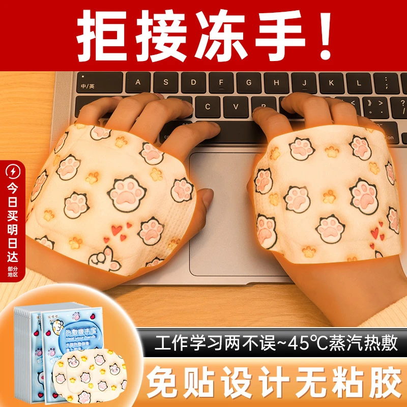 热暖手宝贴穿戴式暖手蛋热包小学生随身一次性冬天暖手贴