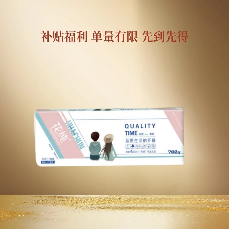 【7.99一提700克12卷】四层加厚亲肤家用原生木浆卷纸