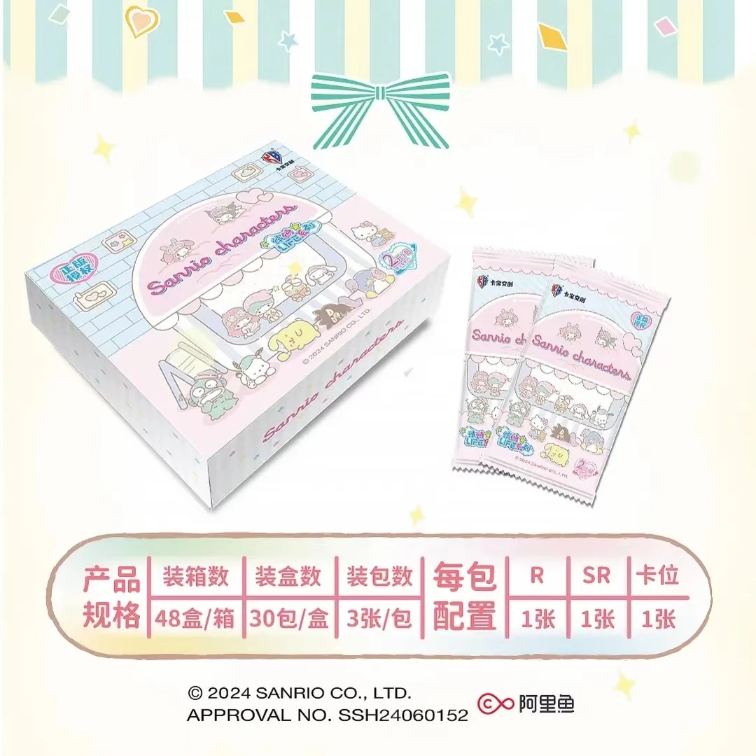 【推推2元包】第二弹缤纷LIFE系列卡宝文创三丽鸥家族卡牌收藏