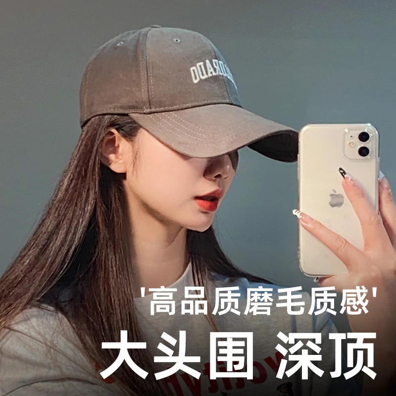 【大头围必备】加深顶棒球帽春夏百搭显脸小宽帽檐鸭舌帽子半硬顶