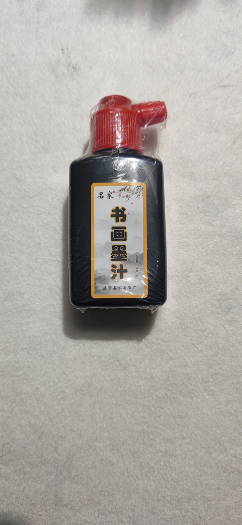 墨汁