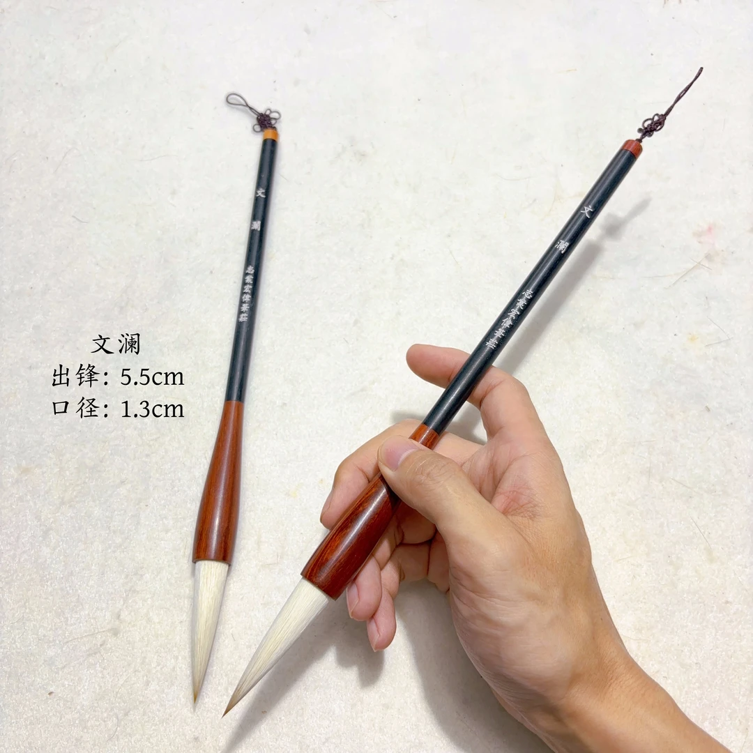 【志业宏伟笔庄】文澜 狼羊兼毫对联笔 书写行楷隶篆 对联 榜书
