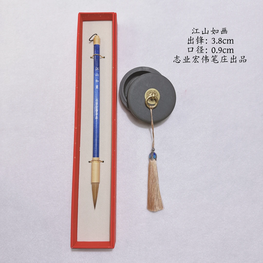 【志业宏伟笔庄】江山如画纯辽尾中大楷毛笔笔杆稳定木笔斗小黄杨材