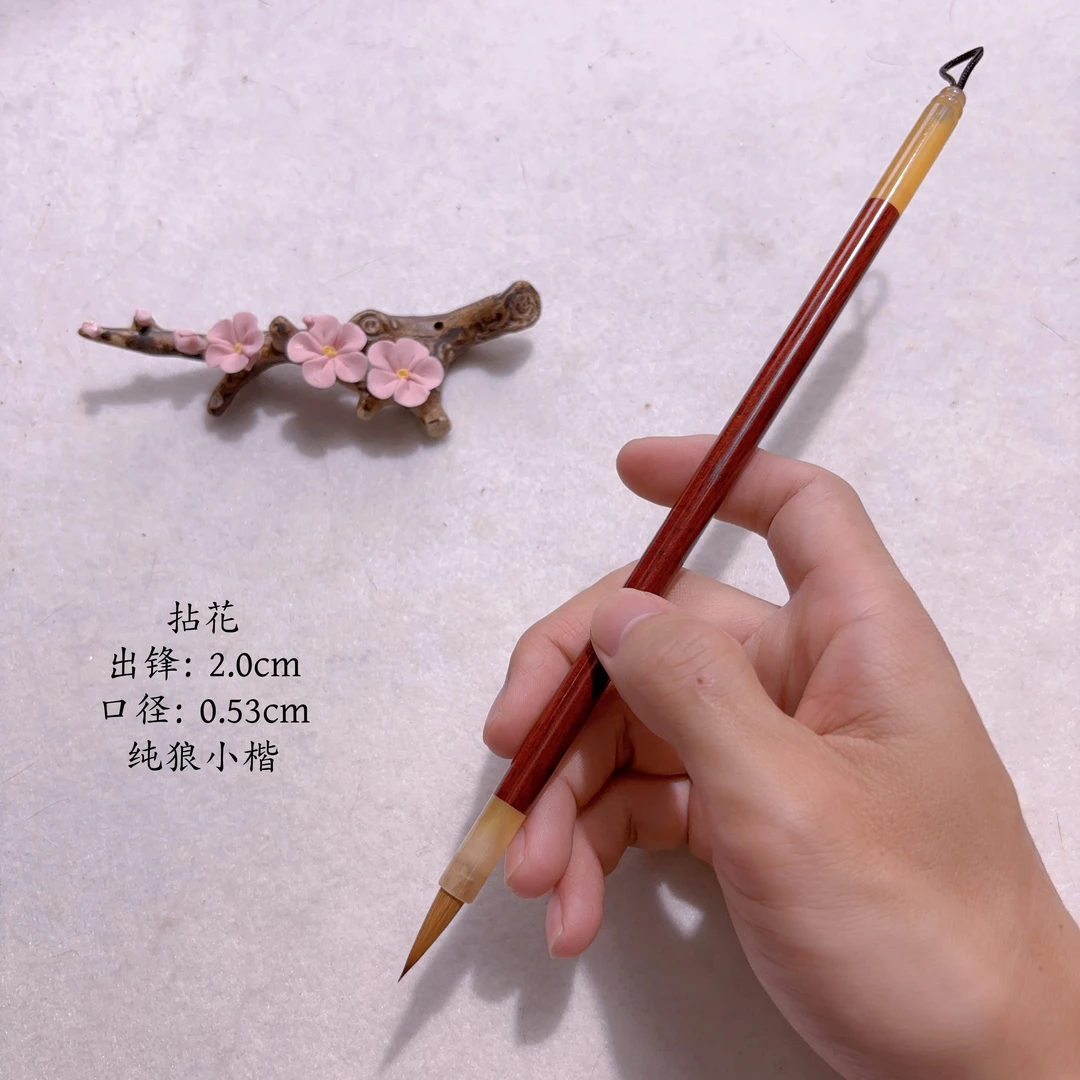【志业宏伟笔庄】拈花 纯狼毫小楷毛笔 红檀笔杆上下羊角镶嵌