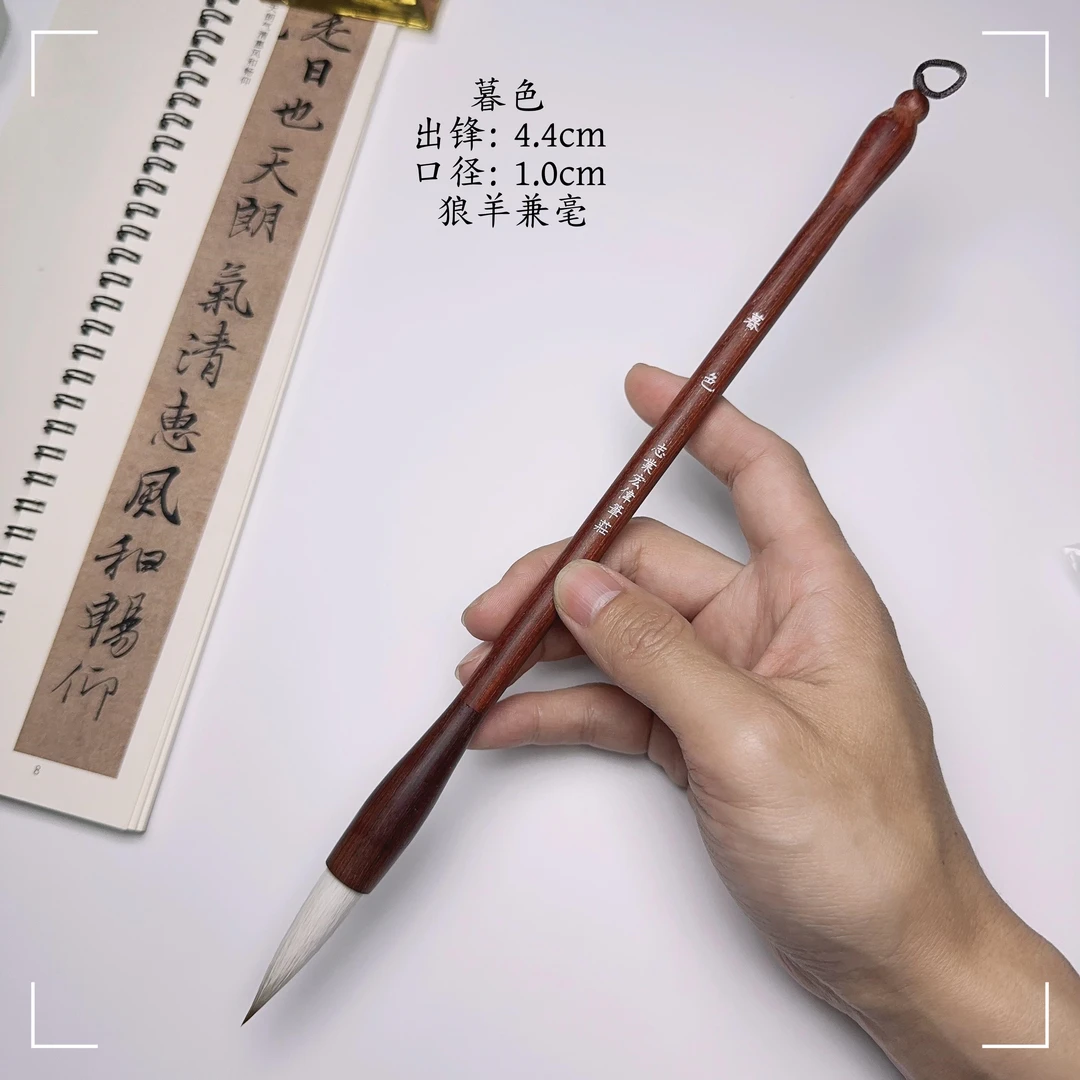 【志业宏伟笔庄】暮色狼羊兼毫 毛笔 大楷 书写楷书隶书行书篆书