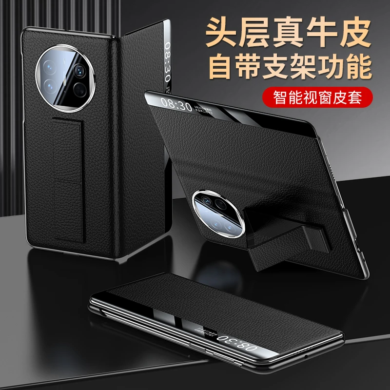羽唯适用于华为Matex5手机壳智能皮套MateX3典藏版创意支架保护套