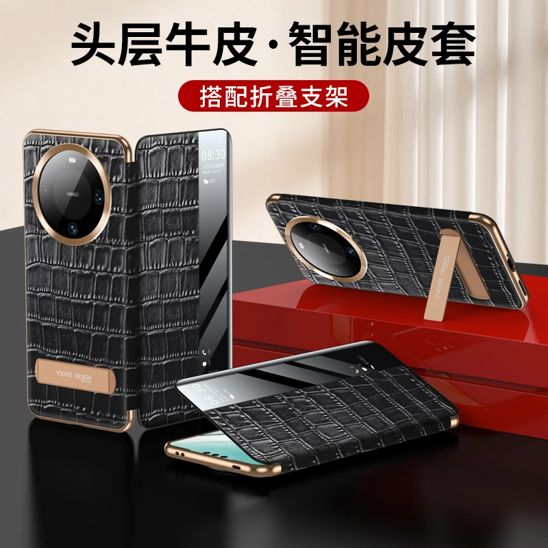 羽唯适用于华为Mate60手机壳真皮创意支架mate60pro+翻盖智能皮套