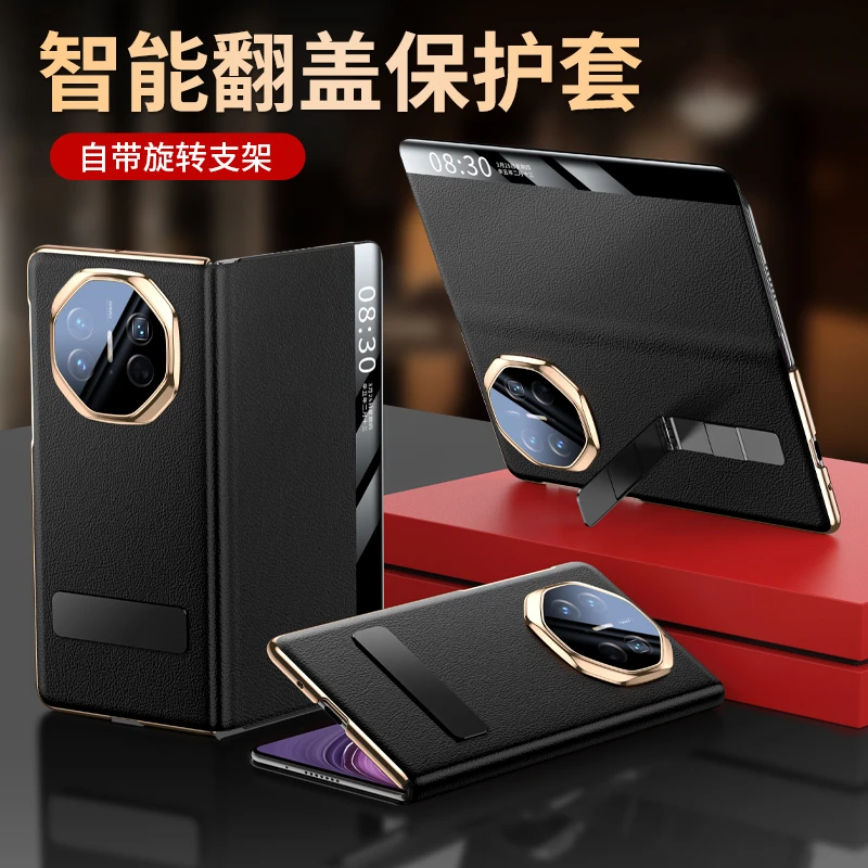 羽唯适用于华为MateX5手机壳新款旋转支架matex3典藏素皮智能皮套