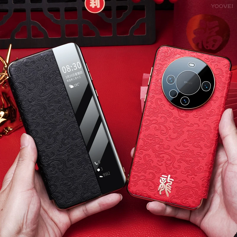 羽唯适用于华为Mate60龙年新年款手机壳mate60pro+智能翻盖保护套