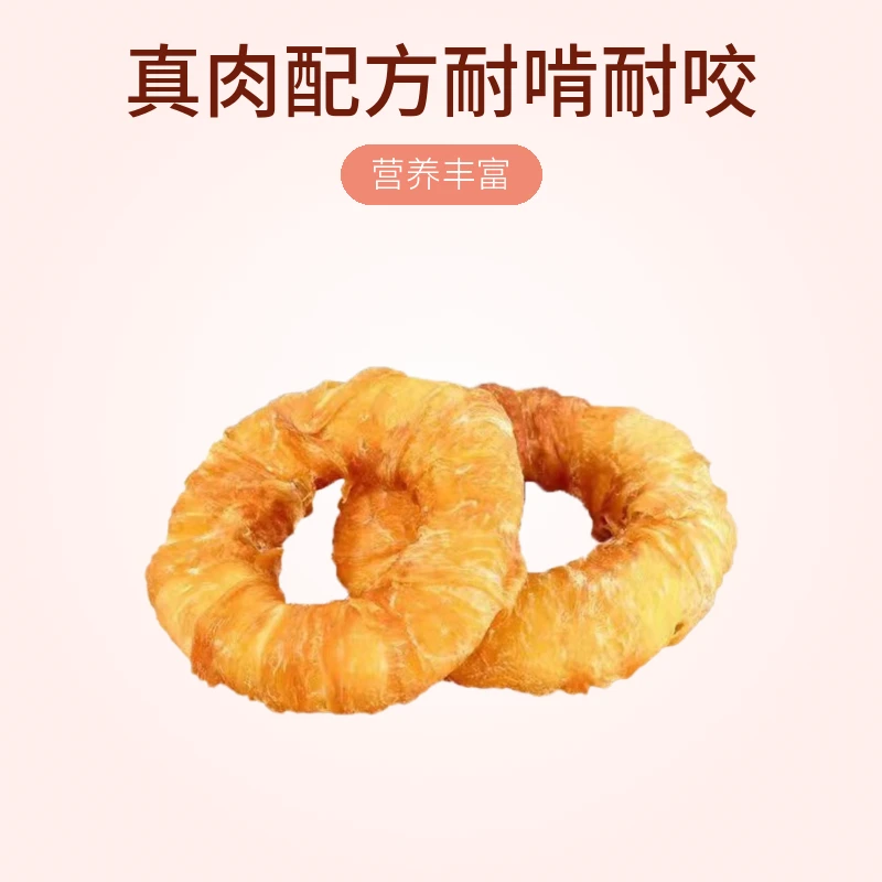 远飞狗狗零食磨牙棒鸡肉牛皮甜甜圈宠物训练奖励耐咬洁齿