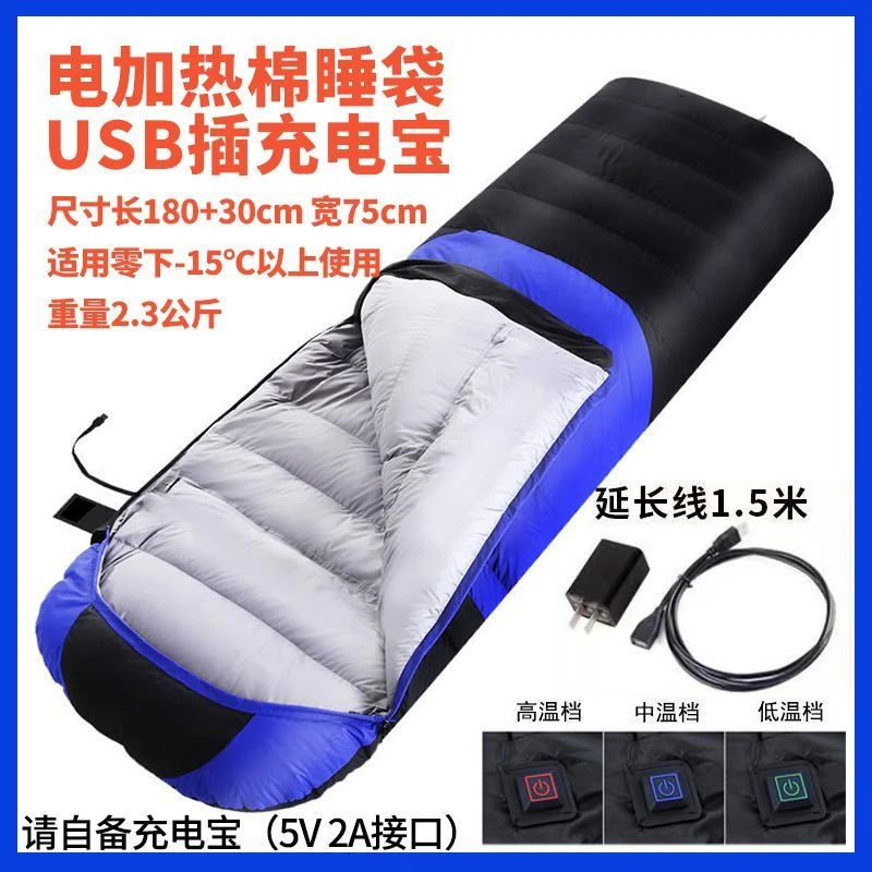 usb充电宝电加热羽绒睡袋成人户外冬款加厚保暖防寒午休露营装备