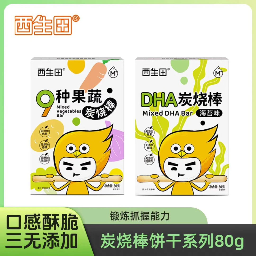 西生田9种果蔬炭烧棒80g无添加独立包装儿童磨牙手指饼干