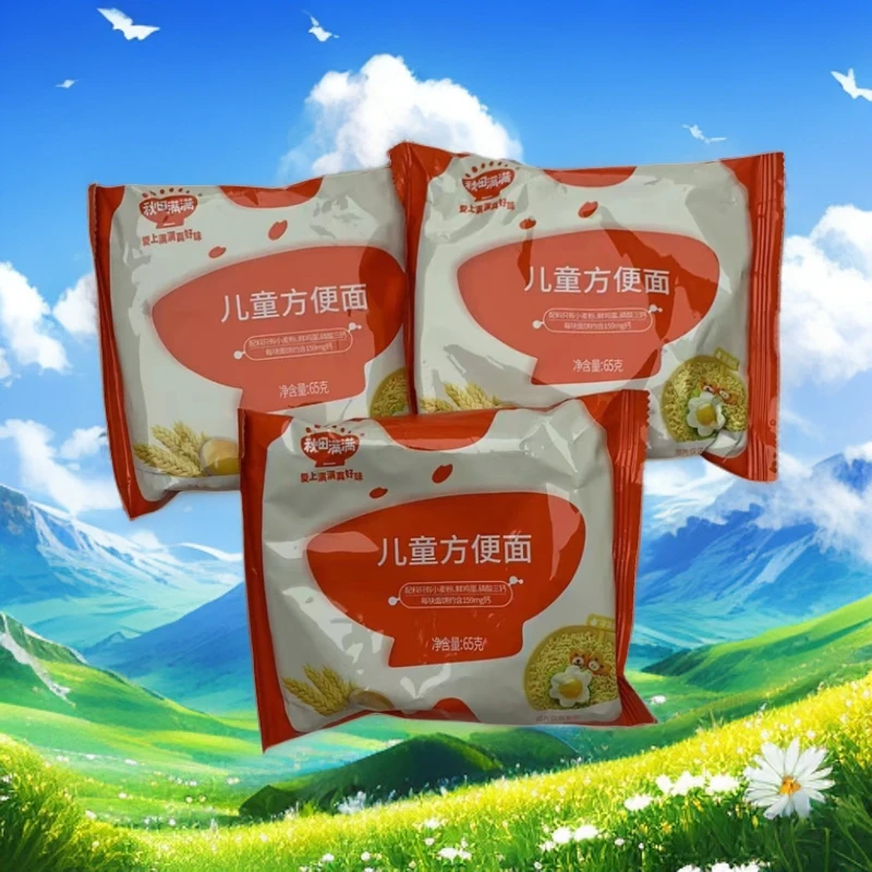 【亏米福利】秋天的面10袋 体验装（到期25年6月）