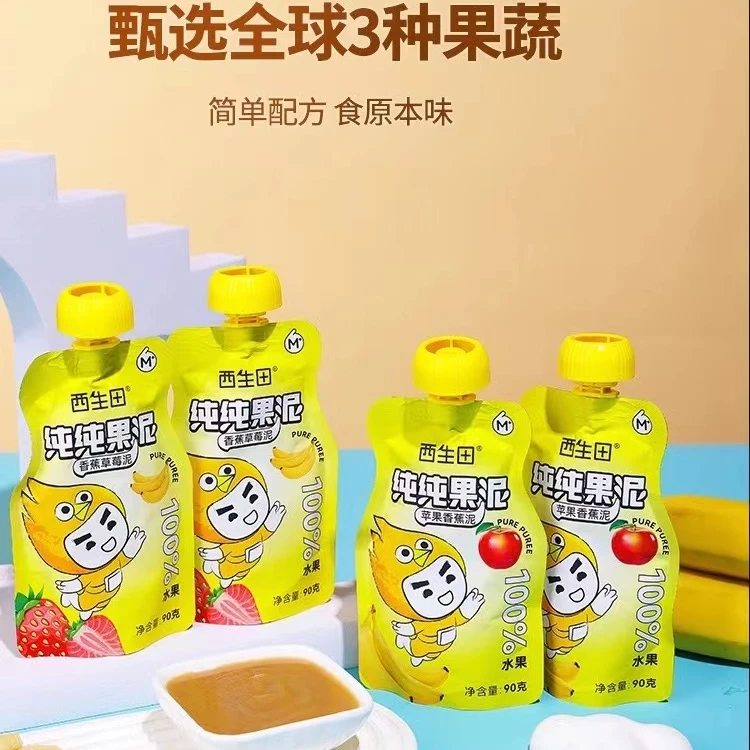 西生田新鲜细腻美味果泥多种口味水果泥研磨果泥标准果泥无添加